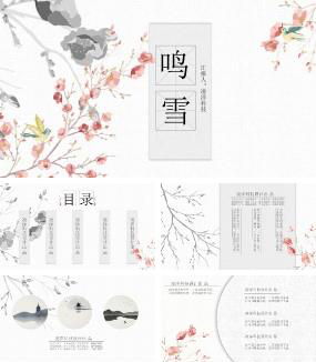 花鸟水墨画中国风PPT模板